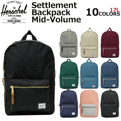 全品ポイント2〜最大20倍!2/16 1:59まで HERSCHEL SUPPLY ハーシェル サプライ Settlement Backpack Mid-Volume セトルメントバックパックミッドボリューム10033 メンズ レディース 17L B4 リュックサック デイパック バッグプレゼント ギフト 通勤 通学