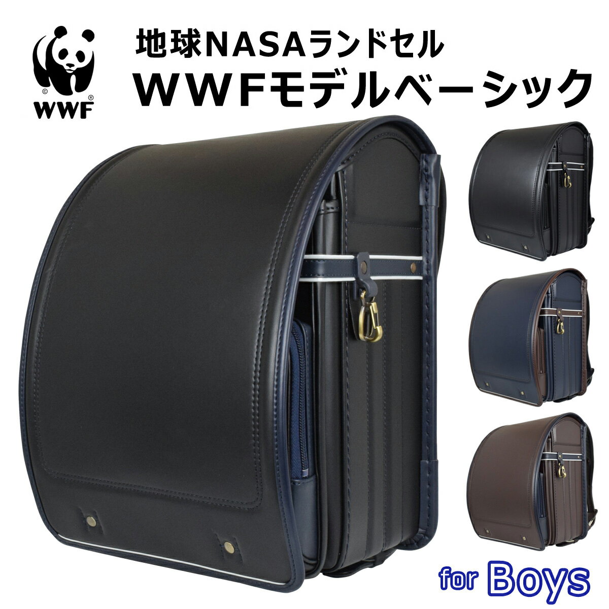 小学生 男の子 へのランドセル 人気プレゼントランキング21 ベストプレゼント