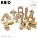 BRIO ブリオ つみき50ピース 30113 プレゼント おもちゃ 女の子 男の子 木のおもちゃ 木製玩具 積み木 1歳 知育玩具