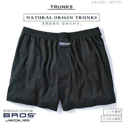 メンズブランドトランクス人気ランキング21 カルバンクラインやアルマーニなどのおすすめプレゼントを紹介 ベストプレゼントガイド メンズブランドトランクス人気ランキング21 カルバンクラインやアルマーニなどのおすすめプレゼントを紹介 ベストプレゼントガイド