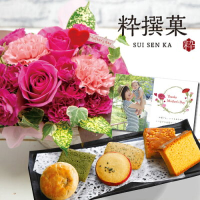 【 あす楽 】 花 生花 ピンク 豪華 バラと 大輪 アレンジ & 和菓子 カステラ クッキー 詰合せ お菓子 花とスイーツ 結婚祝い 退職祝い 金婚式 誕生日 プレゼント ギフト 菓子 スイーツ プラス おしゃれ 母 母親 60代 70代 gift present (HM) 結婚祝 退職お祝い
