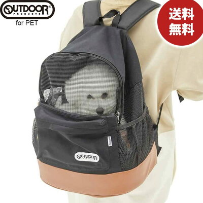 【今だけP10倍】OUTDOOR PRODUCTS アウトドアプロダクツ DAYPACK デイパック メッシュキャリー Lサイズ ブラック バッグ リュックタイプ ペット用 メッシュ 多機能キャリー