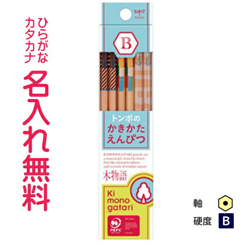 卒園・入学祝いに贈る名入れ鉛筆 人気＆おすすめギフト28選！【2021年 