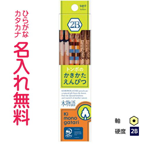 卒園 入学祝いに贈る名入れ鉛筆 人気 おすすめギフト28選 21年最新 ベストプレゼントガイド