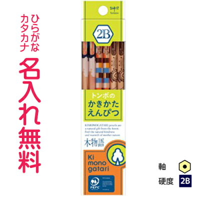 卒園 入学祝いに贈る名入れ鉛筆 人気 おすすめギフト28選 21年最新 ベストプレゼントガイド 卒園 入学祝いに贈る名入れ鉛筆 人気 おすすめギフト28選 21年最新 ベストプレゼントガイド