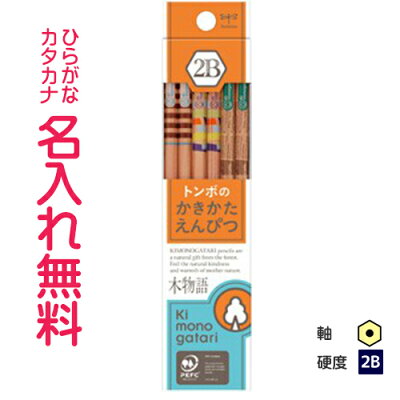 卒園 入学祝いに贈る名入れ鉛筆 人気 おすすめギフト28選 21年最新 ベストプレゼントガイド 卒園 入学祝いに贈る名入れ鉛筆 人気 おすすめギフト28選 21年最新 ベストプレゼントガイド