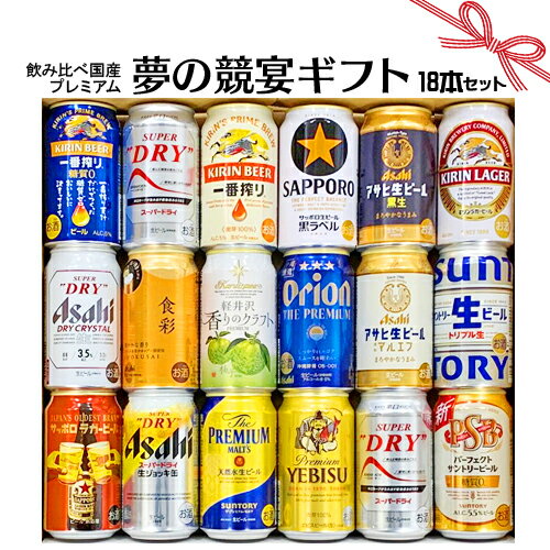 上司 男 へのビールのギフト 人気プレゼントランキング21 ベストプレゼント