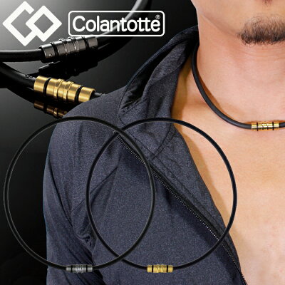コラントッテ ネックレス クレスト プレミアム colantotte 磁気ネックレス crest プレミアム/スポーツ ネックレス 医療機器/ゴールド/父の日のプレゼントにも/ スポーツ ネックレス/肩こり 解消グッズ/肩こり ネックレス おしゃれ【延長保証】