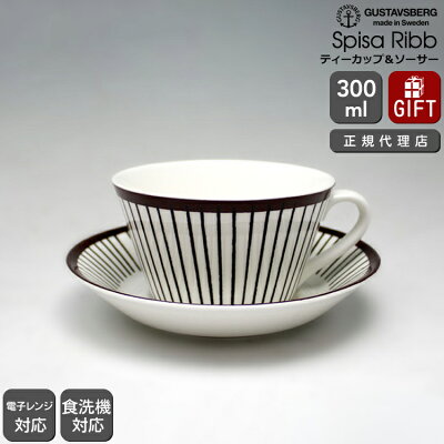 【全品がポイント5倍/マラソン期間中(要エントリー)】【復刻版】 グスタフスベリ スピサ・リブ 490-08/3 ティーカップ&ソーサー GUSTAVSBERG Spisa Ribb 【ギフト】