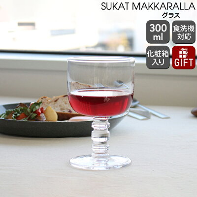 【全品P5倍/4月1日23:59マデ】マリメッコ スカットマッカラッラ グラス クリア marimekko SUKAT MAKKARALLA 【赤ワイン 白ワイン 足つき ギフト】