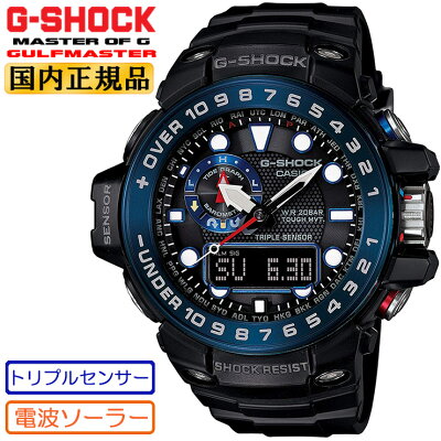 正規品 G-SHOCK 電波 ソーラー カシオ Gショック 海上での使用を想定したガルフマスター 電波時計 GWN-1000B-1BJF GULFMASTER CASIO トリプルセンサー 高度・方位・気圧/温度 メンズ 腕時計 【あす楽】