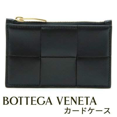 2021年秋冬新作 ボッテガヴェネタ カードケース ボッテガ カード入れ BOTTEGA VENETA パスケース 定期入れ ブラック レディース メンズ マキシイントレチャート 681010-VCQC4-8425 【あす楽】 【バレンタイン 誕生日 プレゼント ギフト】