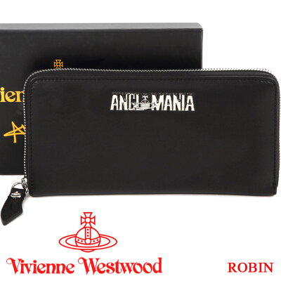 【在庫限り】 ヴィヴィアンウエストウッド 財布 ヴィヴィアン Vivienne Westwood ラウンドファスナー長財布 レディース メンズ ブラック 51050024 ROBIN BLACK 【あす楽】【送料無料】