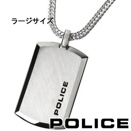ネックレス メンズ ポリス 人気ブランドランキング21 ベストプレゼント ネックレス メンズ ポリス 人気ブランドランキング21 ベストプレゼント