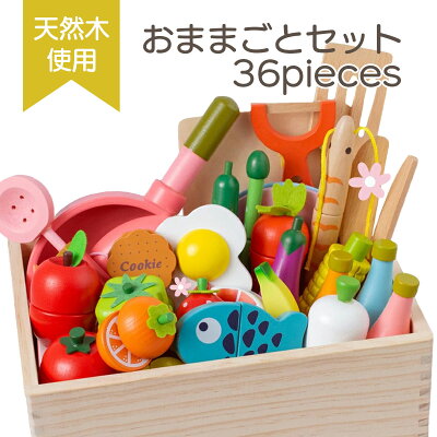 木製 おままごと セット 36pcs マグネット 切れる ごっこ遊び 木のおもちゃ 木のおままごと 野菜 知育玩具 調理道具 キッチン ギフト プレゼント 誕生日 教育 食育 女の子 男の子 6歳 5歳 4歳 3歳おもちゃ ランキング 1位