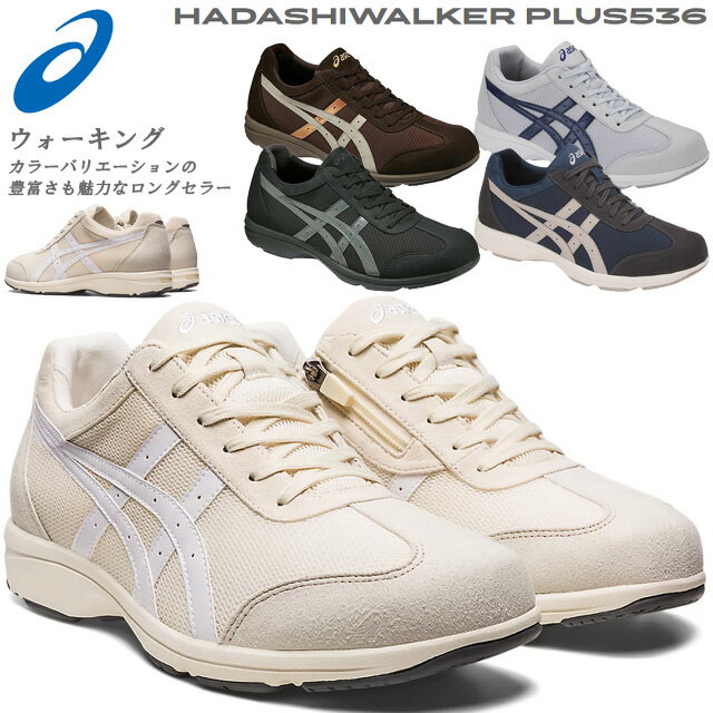 アシックス ☆アシックス ウォーキングシューズ メンズ ハダシウォーカー プラス TDW536 asics ファスナー付き ワイド カジュアル スポーティ スニーカー あす楽 送料無料