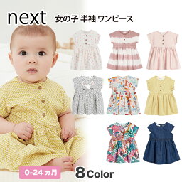 ネクスト ベビー服 人気ブランドランキング21 ベストプレゼント ネクスト ベビー服 人気ブランドランキング21 ベストプレゼント