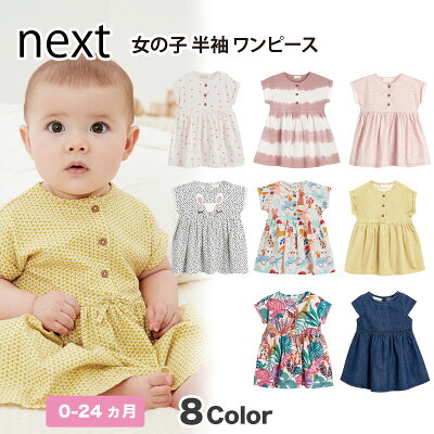 女の子の出産祝いプレゼントに人気のブランドベビー服ランキング21 ベストプレゼントガイド 女の子の出産祝いプレゼントに人気のブランドベビー服ランキング21 ベストプレゼントガイド