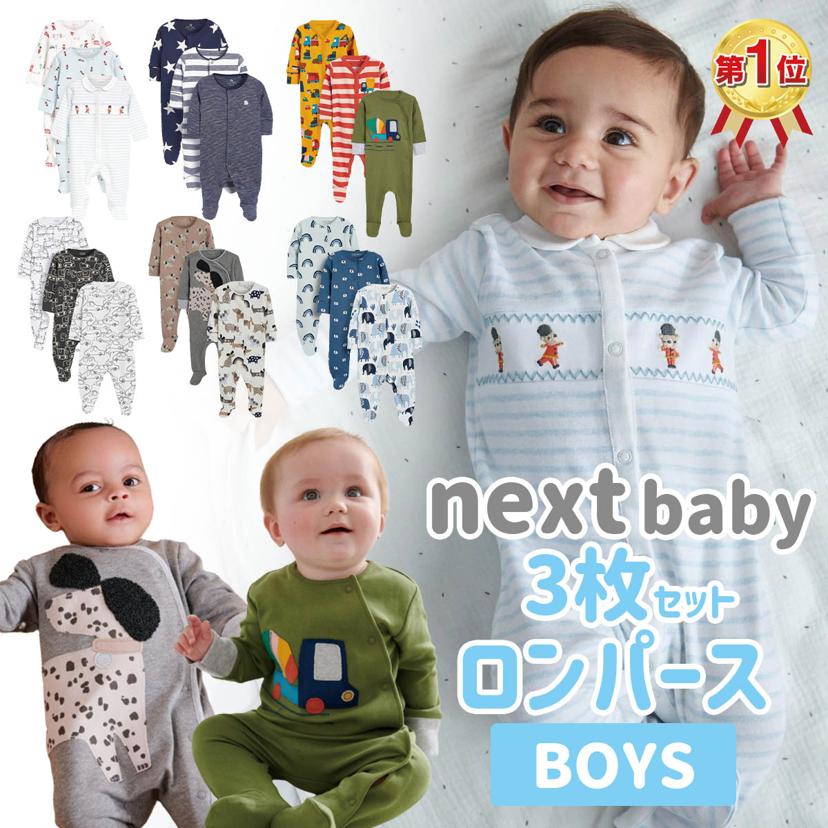 出産祝いにおすすめのベビー服 人気ブランドランキング選 21年版 ベストプレゼントガイド