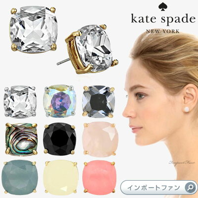 Kate Spade ケイトスペード スクエア スタッド ピアス small square stud earrings ギフト プレゼント 【ポイント最大42倍!お買い物マラソン セール】