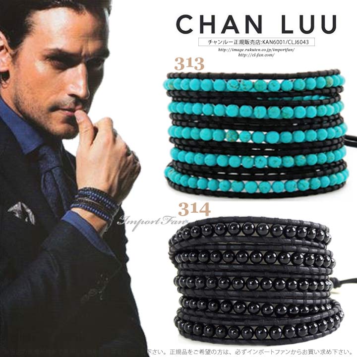 チャンルー ブレスレット メンズ 人気ブランドランキング21 ベストプレゼント