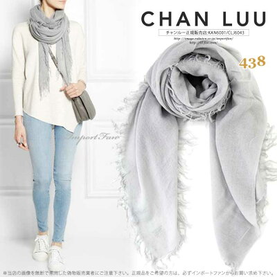 【マラソン限定P10倍】チャンルー カシミヤ&シルク 大判 ストール グレイシャーグレー チャン・ルーCHAN LUU 正規店【あす楽】【ポイント最大43倍!お買い物マラソン セール】