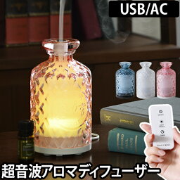 アロマディフューザーのギフト 人気ブランドランキング ベストプレゼント