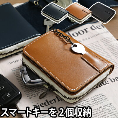 スマートキーケース DEEKS ディークス キーケース キーホルダー スマートキー 2個収納 コインケース 小銭入れ 財布 サイフ ウォレット レザー 牛革 本革 メンズ 紳士 ヴァリアス VARIAS