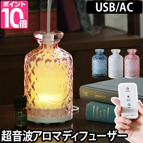 アロマディフューザーのギフト 人気ブランドランキング22 ベストプレゼント