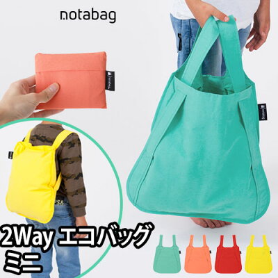 エコバッグ notabag ノット・ア・バッグ MINI ミニ エコバッグ 手提げ バックパック リュック 2WAY 折りたたみ コンパクト ポケッタブル ポータブル ◆メール便配送◆