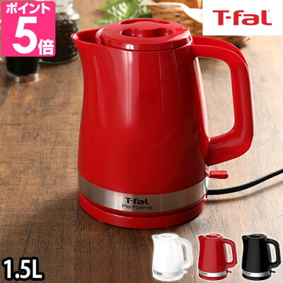 電気ケトル 電気ポット T-fal ティファール パフォーマ 1.5L 湯沸かし器 湯沸かしポット 軽量 シンプル おしゃれ 家族 ファミリー パーティー 1.5リットル Performa