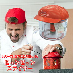 キッチングッズ チョッパー 人気ブランドランキング21 ベストプレゼント