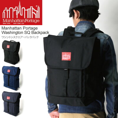 ★期間限定・ポイント10倍商品★【送料無料】Manhattan Portage(マンハッタンポーテージ) ワシントン スクエアー バッグパック リュックサック デイパック メンズ レディース【コンビニ受取対応商品】