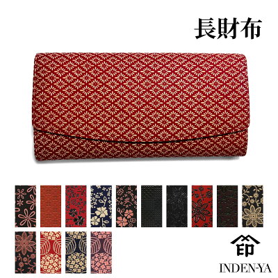 春財布 両親 印伝 本鹿革 長財布 束入 2314bギフトラッピング無料 送料無料 伝統工芸品 甲州印伝印傳屋 INDEN-YA 上原勇七本鹿革 和装小物 日本製ギャルソン 個性的 かわいい おしゃれ 雪割草 レトロ モダン レディース ギフト