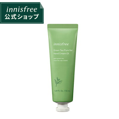 【公式】イニスフリー 正規品 コスメ グリーンティー ピュア ジェルハンドクリーム EX innisfree 韓国コスメ 国内発送 ギフト プレゼント 女性 誕生日 母の日 敬老の日
