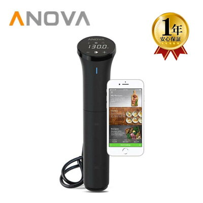 【1年保証】低温調理器 Anova Culinary Nano アノーバ ナノ 真空調理器【Bluetooth】750W スマホと連動して水の温度をコントロール