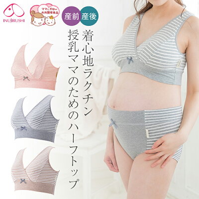 人気のブランドマタニティ用インナー 下着ランキング21 犬印本舗やワコールなどなどが妊婦さんへのプレゼントにおすすめ ベストプレゼントガイド 人気のブランドマタニティ用インナー 下着ランキング21 犬印本舗やワコールなどなどが妊婦さんへのプレゼントにおすすめ ベストプレゼントガイド