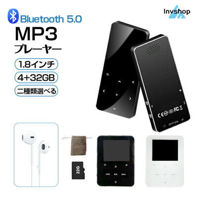 【200円オフクーポン有】【楽天第2位】多機能MP3プレーヤー Bluetooth 5.0 音楽プレーヤー HiFi高音質 超軽量 スピーカー内蔵 1.8インチ大画面 音楽プレーヤー ウォークマン デジタルオーディオプレーヤー pse認証 128GBまで拡張可 録音 FMラジオ ビデオ イヤホン付き