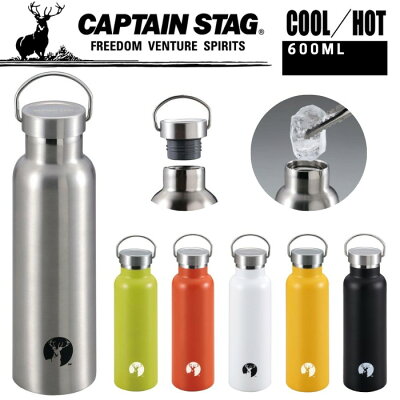パール金属 キャプテンスタッグ ボトル 水筒 マグ キャンプ 600ml 子供 大人 真空断熱HDボトル600 ステンレス キッチン用品 レジャー用品 キャンプ用品 アウトドア CAPTAIN STAG