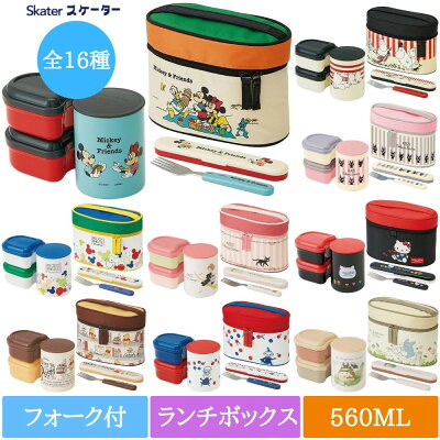 スケーター 超軽量 保温 弁当箱 保温ジャー付 ランチボックス 男子 女子 子供 560ml KCLJC6 ディズニー プーさん トトロ ハローキティ スヌーピー ミニオンズ ミッキー ポケモン ピカチュウ