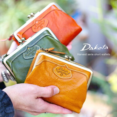 【1年保証】 Wクーポン付き ダコタ Dakota がま口 折財布 ハーヴェスト 二つ折り財布 レザー レディース オレンジ/マスタード/グリーン 0030170