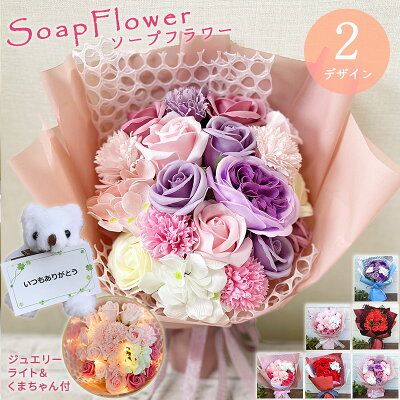 母の日に贈るソープフラワー おすすめ 人気ブランドランキング30選 21年版 ベストプレゼントガイド 母の日に贈るソープフラワー おすすめ 人気ブランドランキング30選 21年版 ベストプレゼントガイド