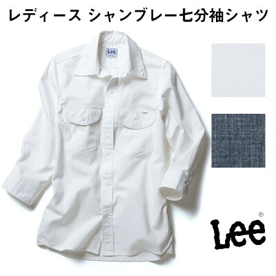 レディースブランドシャツ人気ランキング21 Leeやローリーズファームなどが女性へのプレゼントにおすすめ ベストプレゼントガイド レディースブランドシャツ人気ランキング21 Leeやローリーズファームなどが女性へのプレゼントにおすすめ ベストプレゼントガイド