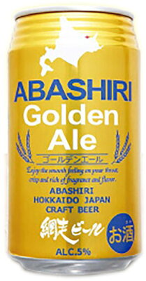 クラフトビール 網走ビール ABASHIRI Golden Ale 缶 350ml 24本 1ケース 地ビール 本州送料無料 四国は+200円、九州・北海道は+500円、沖縄は+3000円ご注文時に加算 ギフト 父親 誕生日 プレゼント お酒 敬老の日 ビール