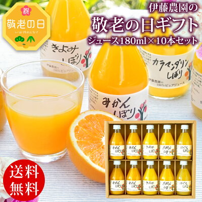 贈り物に人気の美味しいジュースギフト おすすめランキングtop15 手土産やプレゼントに ベストプレゼントガイド 贈り物に人気の美味しいジュースギフト おすすめランキングtop15 手土産やプレゼントに ベストプレゼントガイド