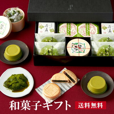 送料込み 和菓子 彩菓 綾 スイーツ 御歳暮 プレゼント プリン もなか 最中 お年賀 御年賀 人気プレゼント お菓子 抹茶 詰め合わせ 宇治抹茶 § 女性 高級 内祝 伊藤久右衛門 和スイーツ ギフトセット ギフト お盆 お供え 粗供養 御供 御彼岸 お彼岸 退職祝い