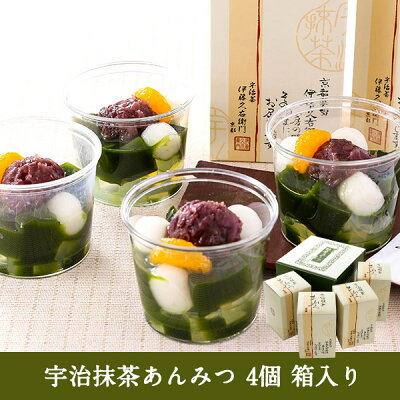 送料無料 宇治抹茶あんみつ 4個 § 引越し祝い 成人式 ギフト プレゼント 詰め合わせ 和菓子 高級 お取り寄せ 夏 お盆 お供え お菓子 お供え物 内祝い お返し 出産 お土産 箱入り 抹茶ゼリー 寒天 白玉 抹茶菓子 和スイーツ 生茶 母の日ギフトセット 母の日スイーツ