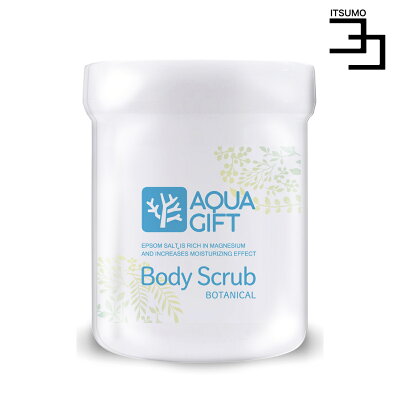 \クーポン利用で最大500円OFF!/ ボディスクラブ エプソムソルト AQUA GIFT 泡立つ スクラブ マグネシウム配合 アクアギフト ボタニカル AQUA GIFT Body Scrub BOTNICAL