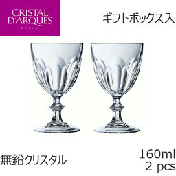 食器 クリスタル ダルク 人気ブランドランキング ベストプレゼント