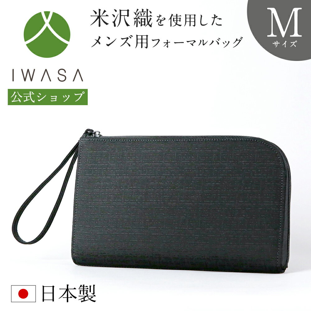 フォーマルバッグ メンズ 人気ブランドランキング22 ベストプレゼント